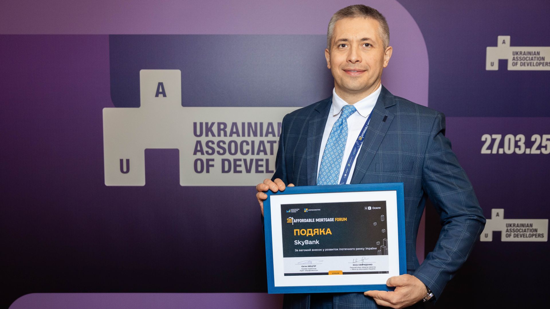 Організація бізнес-форумів по Україні - Івент-агенція Прищепкін Event-Team